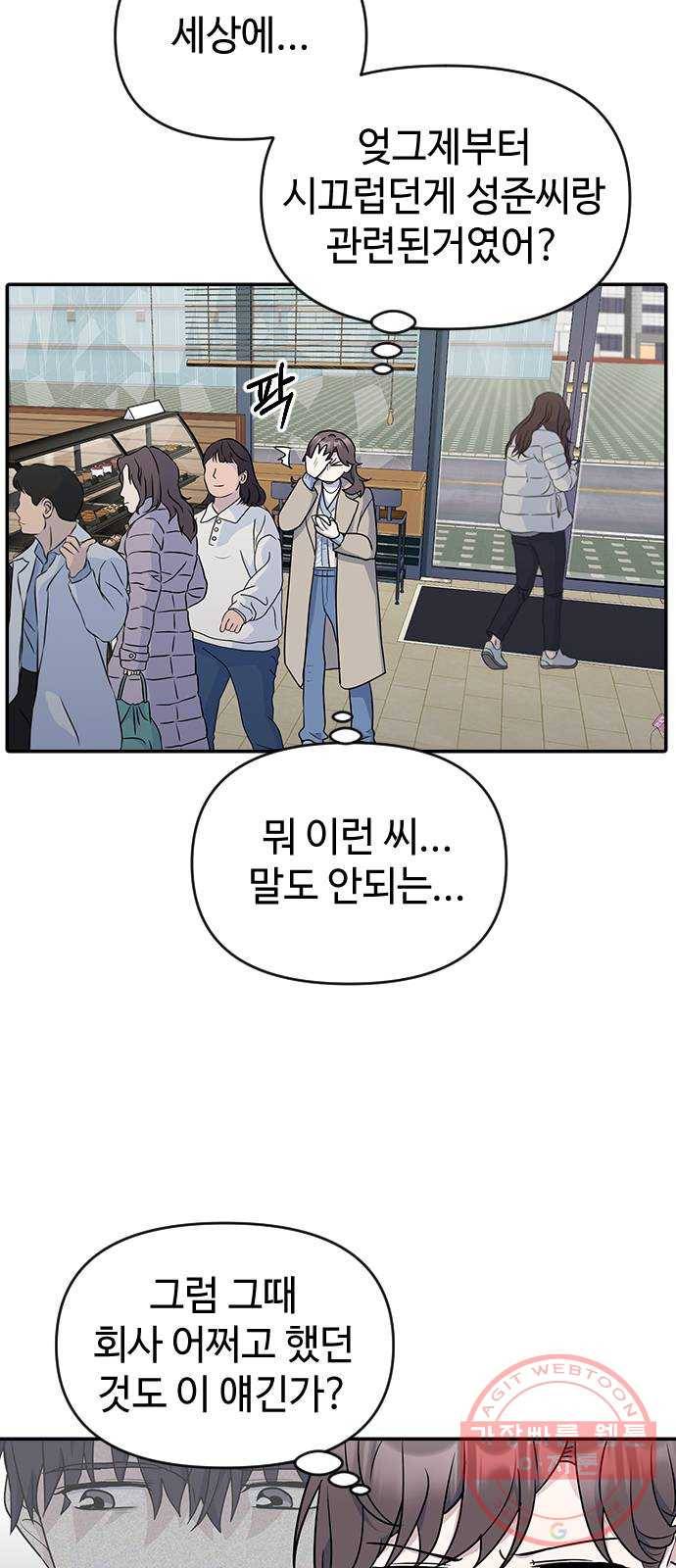 역주행! 8화 4