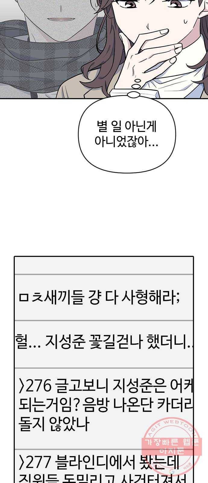 역주행! 8화 5