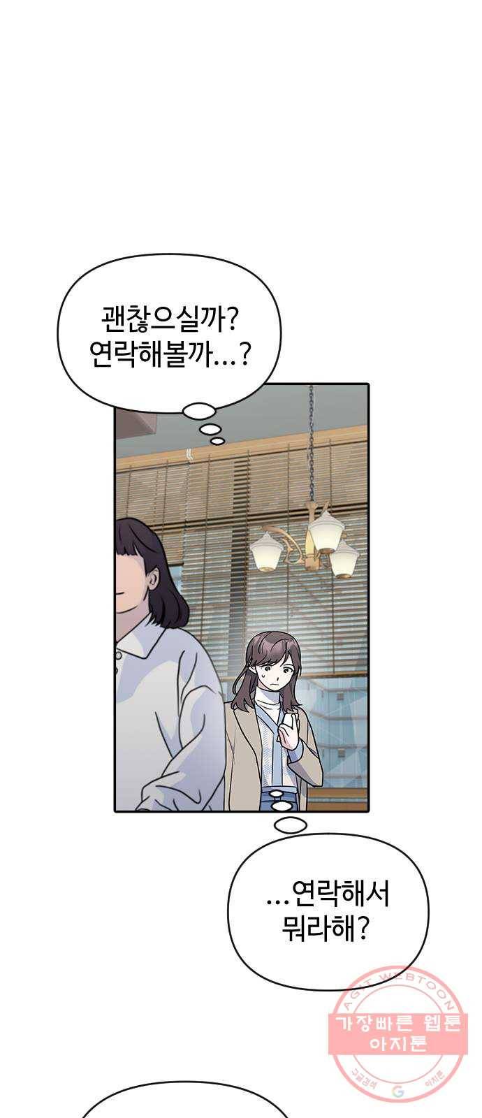 역주행! 8화 7