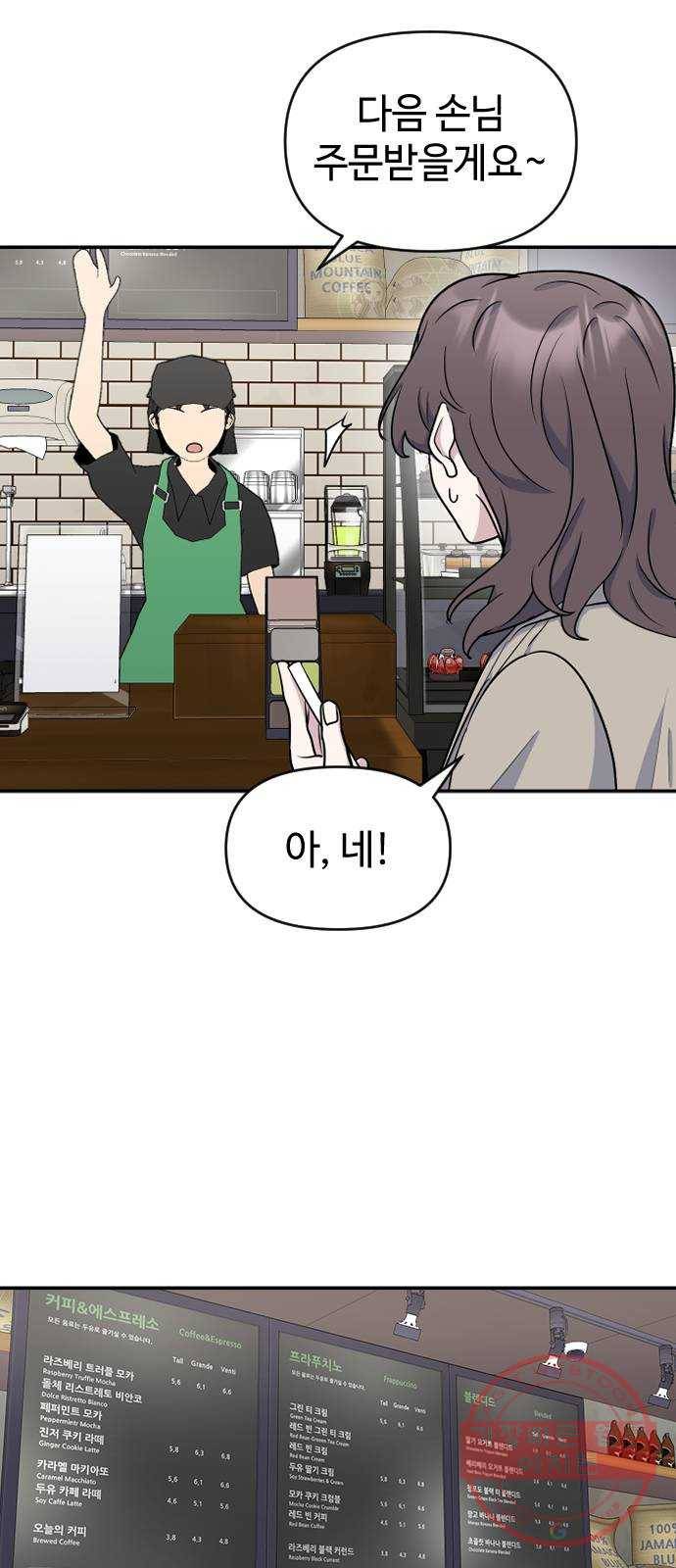 역주행! 8화 9