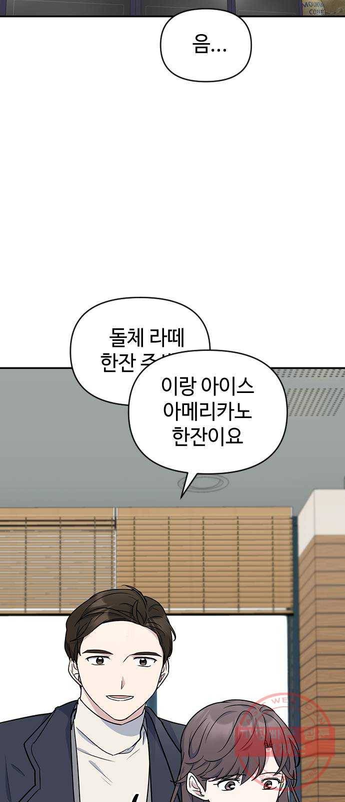 역주행! 8화 10