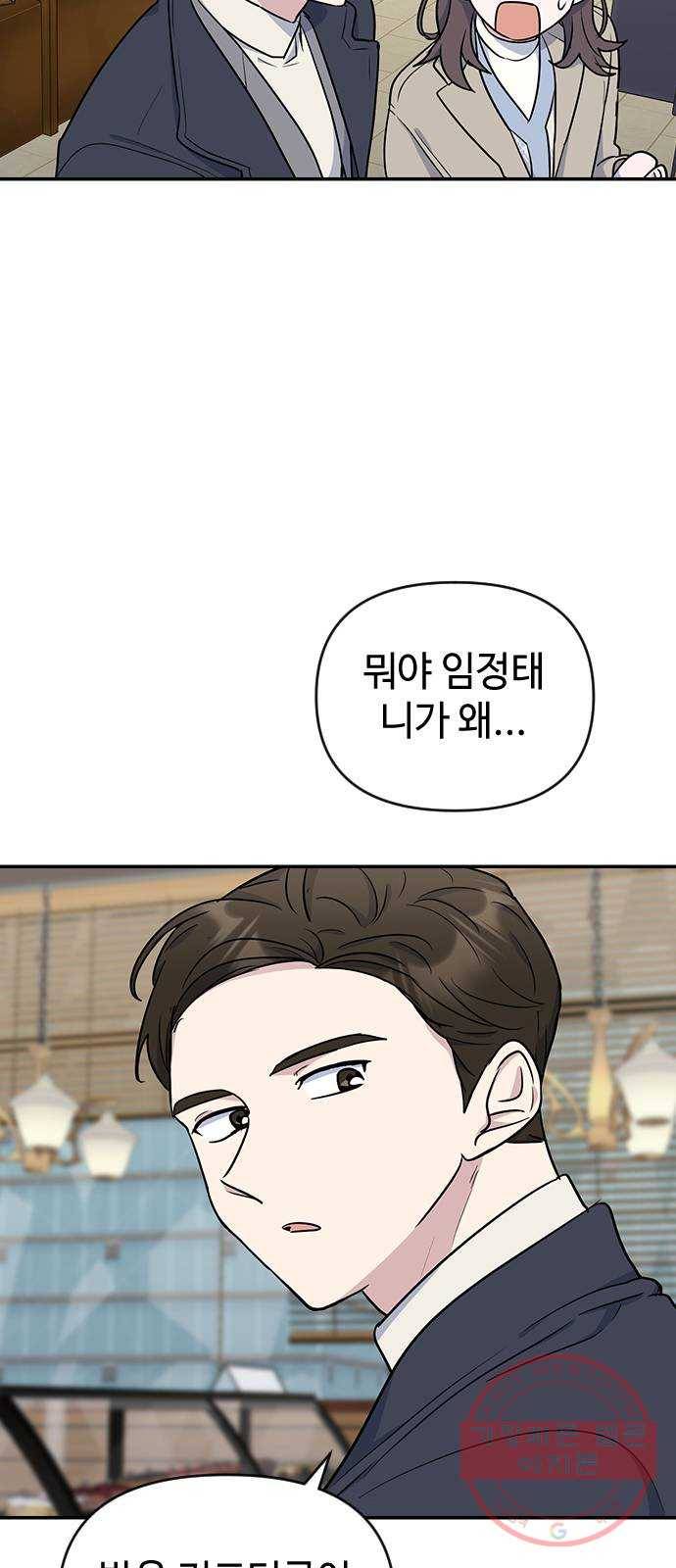 역주행! 8화 12