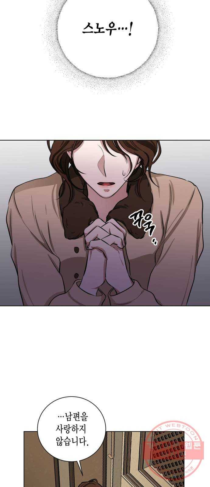 이중첩자 62화. 고해성사(2) 2