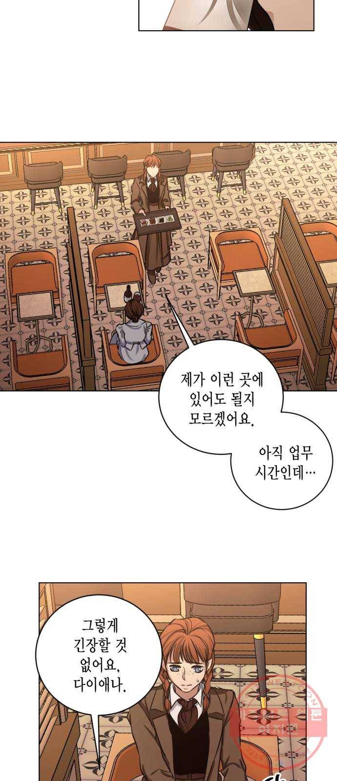 이중첩자 62화. 고해성사(2) 9