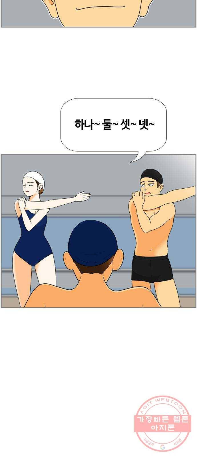 평범한 8반 6장 49화_절단(2) 3