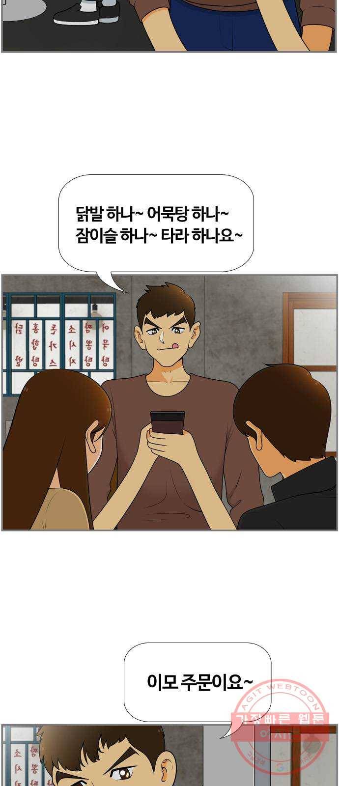 평범한 8반 6장 49화_절단(2) 5