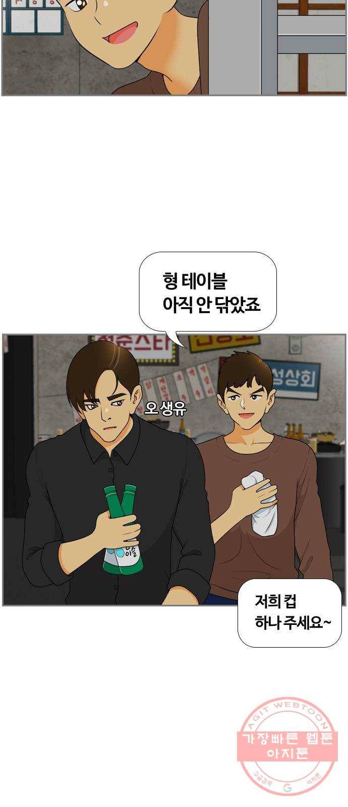 평범한 8반 6장 49화_절단(2) 6