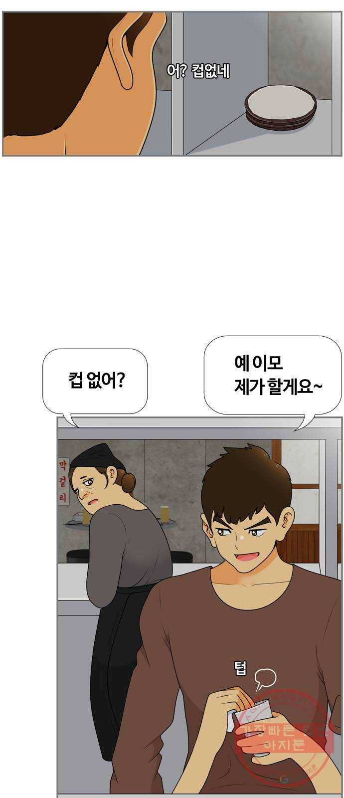 평범한 8반 6장 49화_절단(2) 7