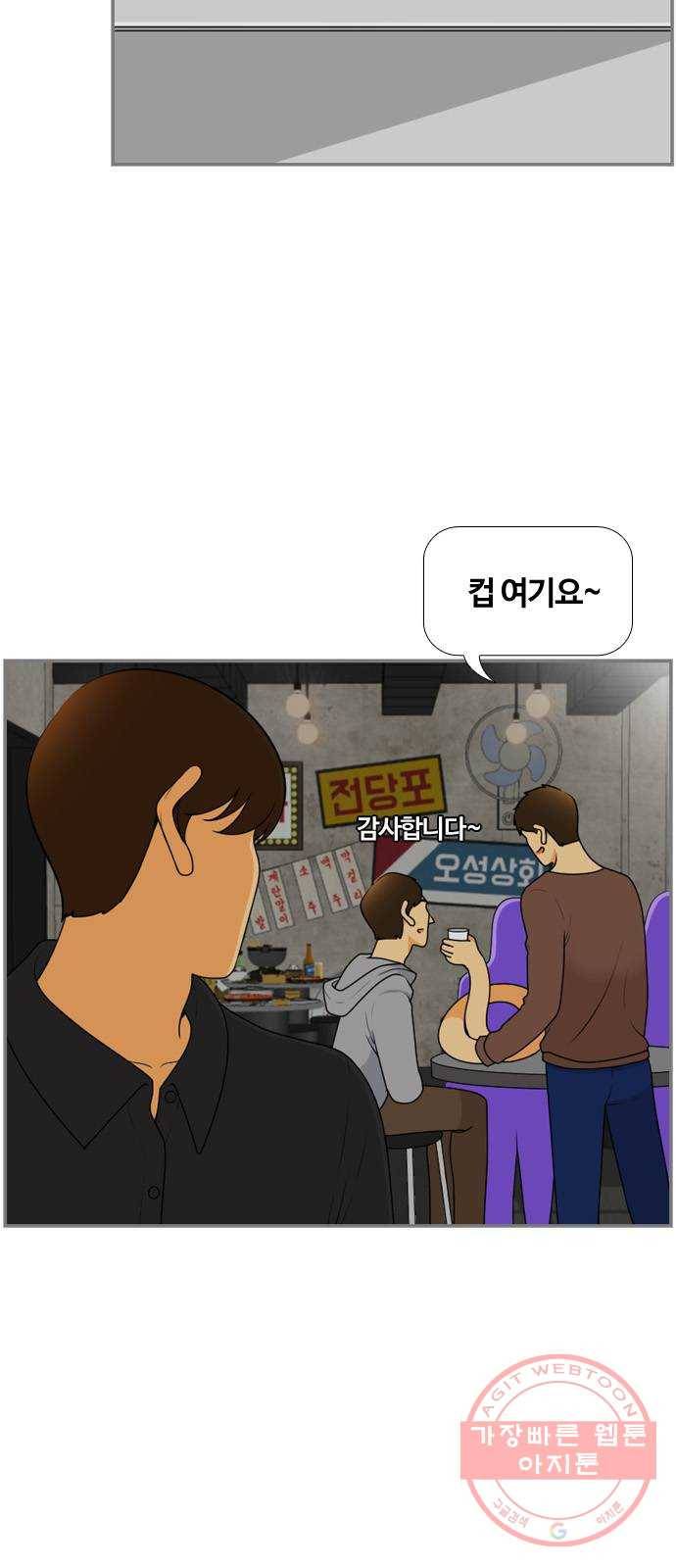 평범한 8반 6장 49화_절단(2) 8