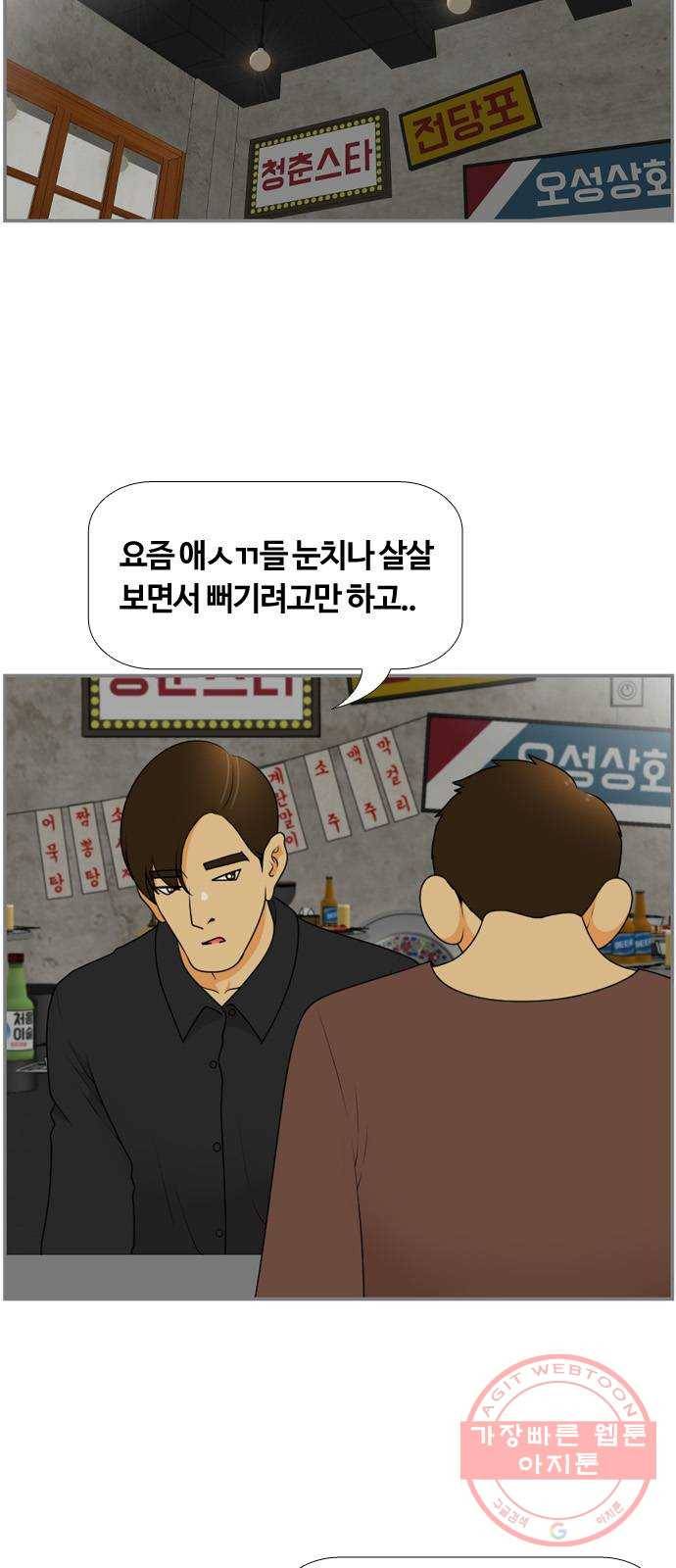 평범한 8반 6장 49화_절단(2) 10