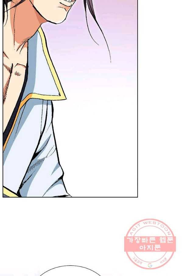 신마 112화 4