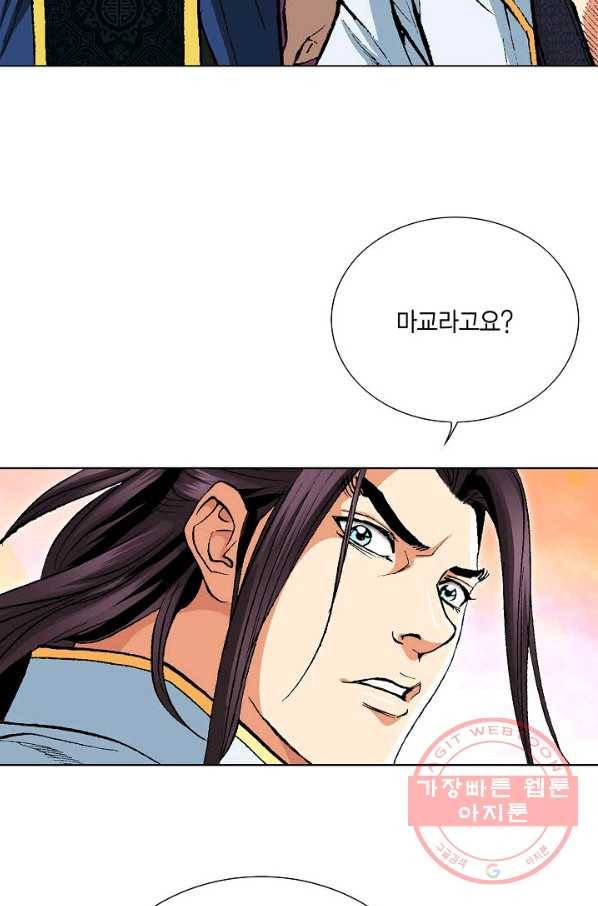 신마 112화 6