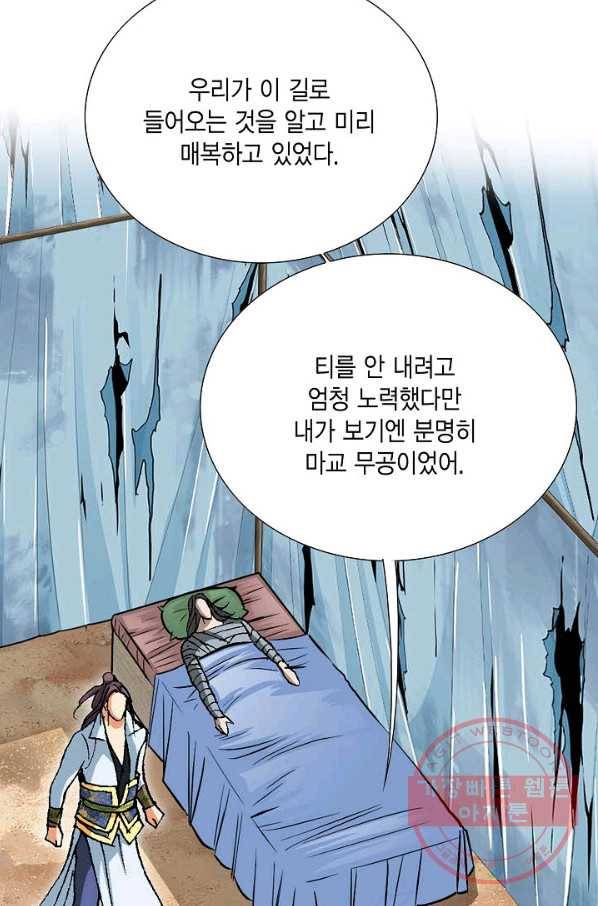 신마 112화 7