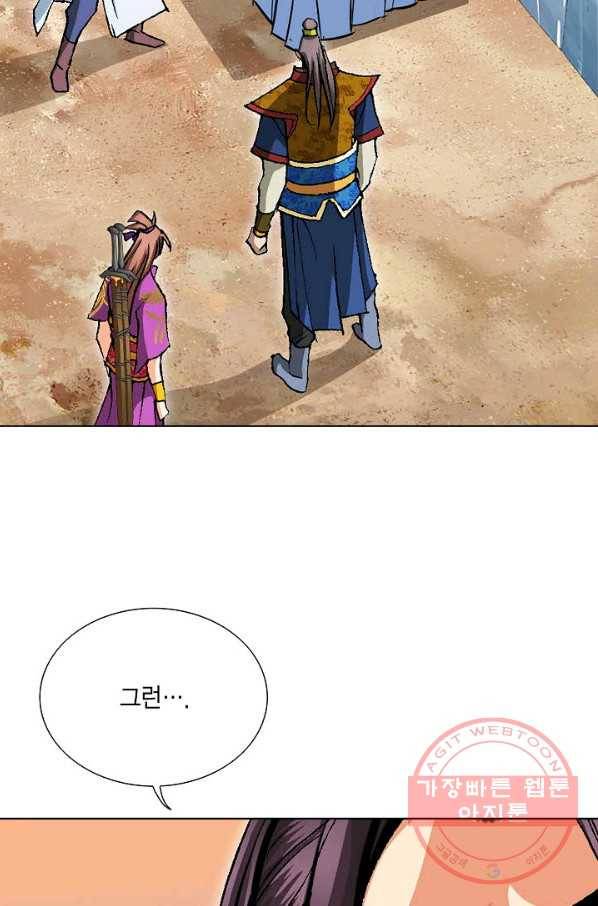 신마 112화 8