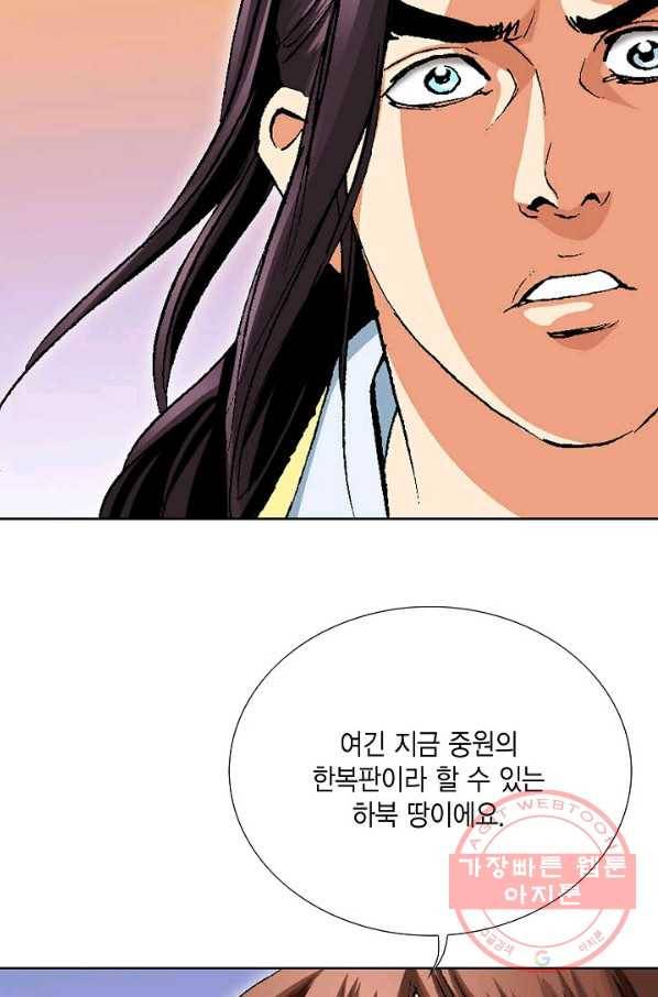 신마 112화 9