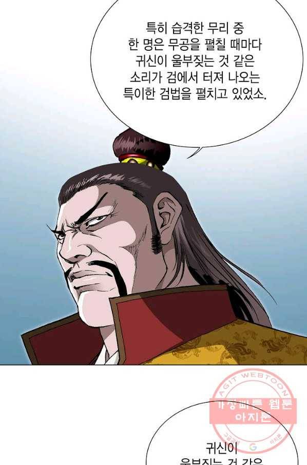 신마 112화 12