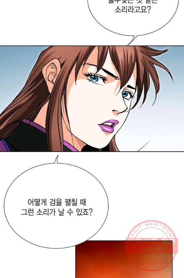 신마 112화 13