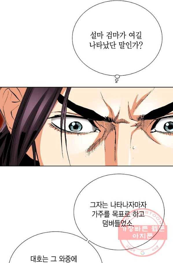 신마 112화 16