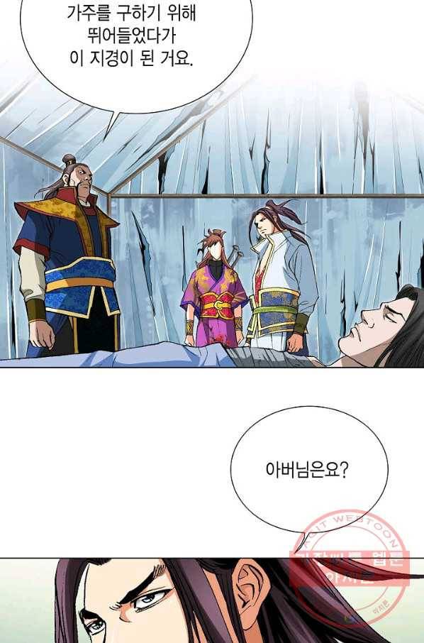 신마 112화 17