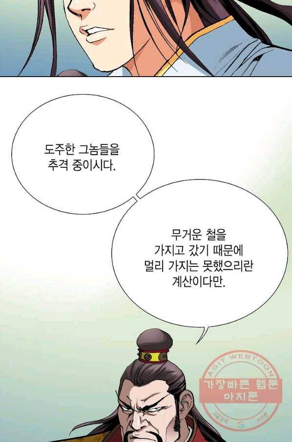 신마 112화 18