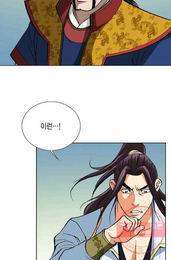 신마 112화 19