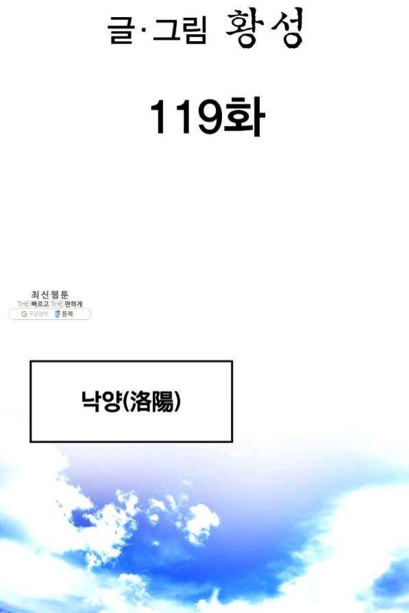 신마 119화 2