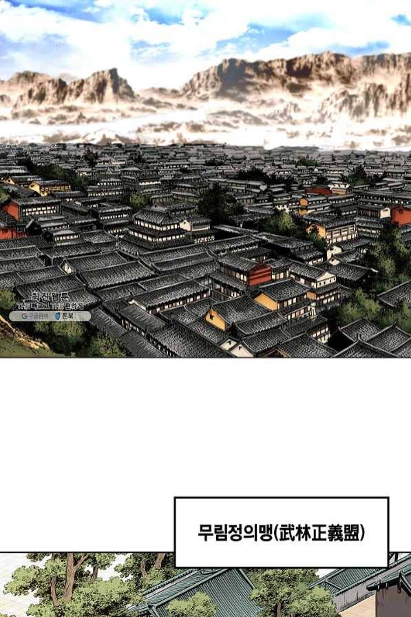 신마 119화 3