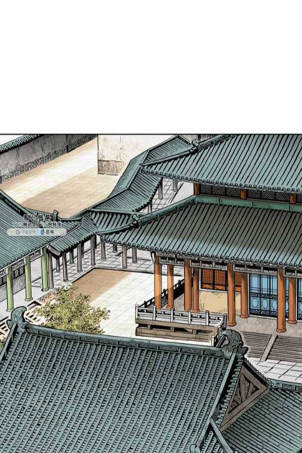 신마 119화 5
