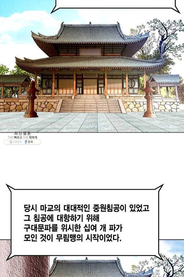 신마 119화 7