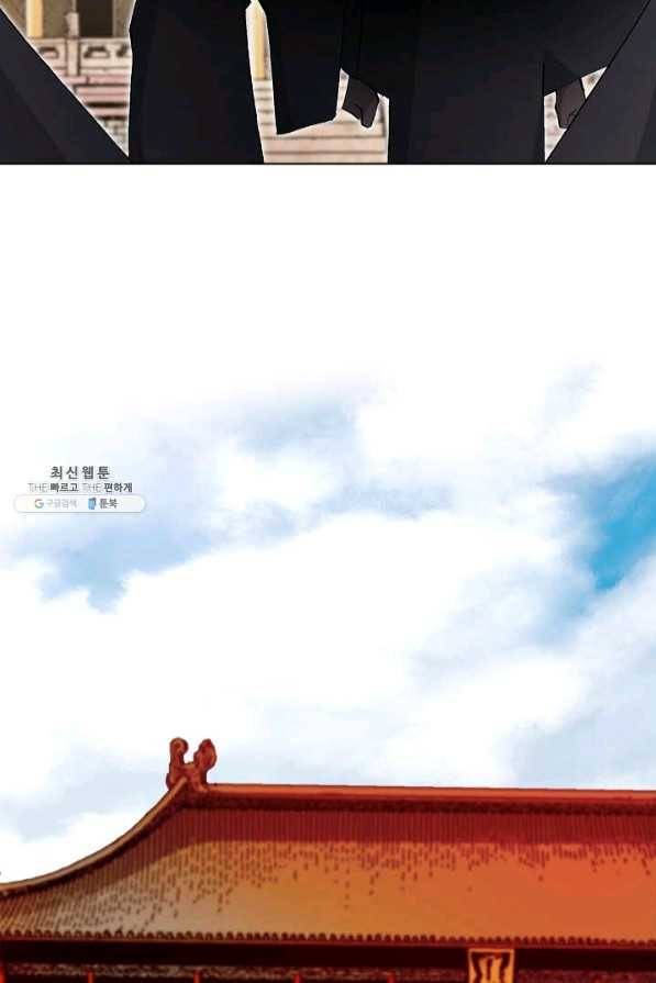 신마 119화 12