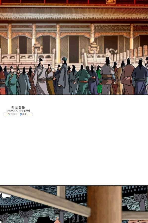 신마 119화 13