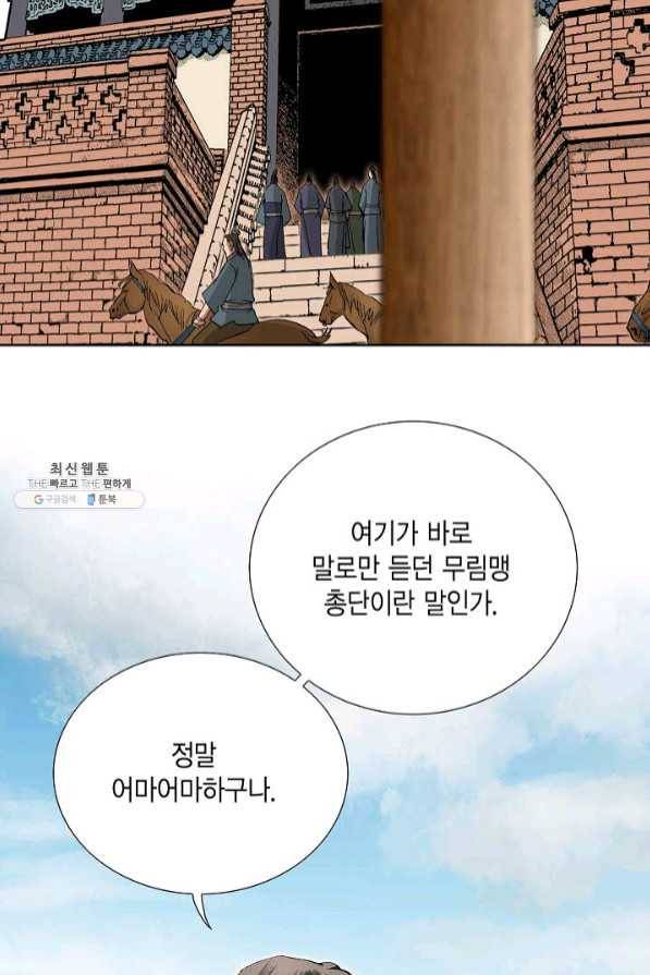 신마 119화 14