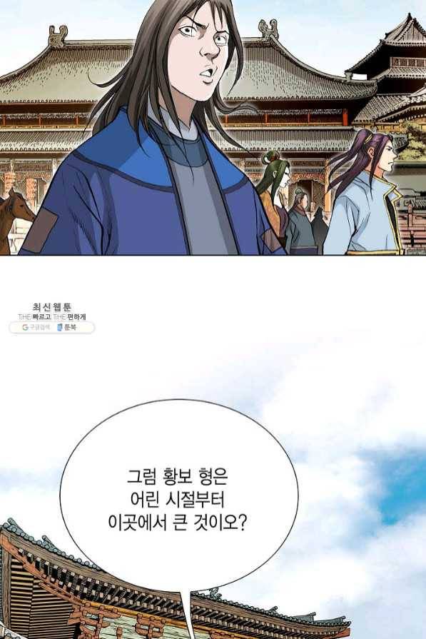 신마 119화 15