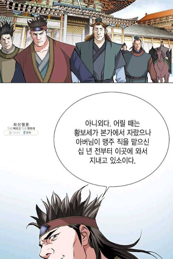신마 119화 16