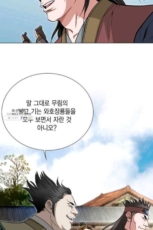 신마 119화 17