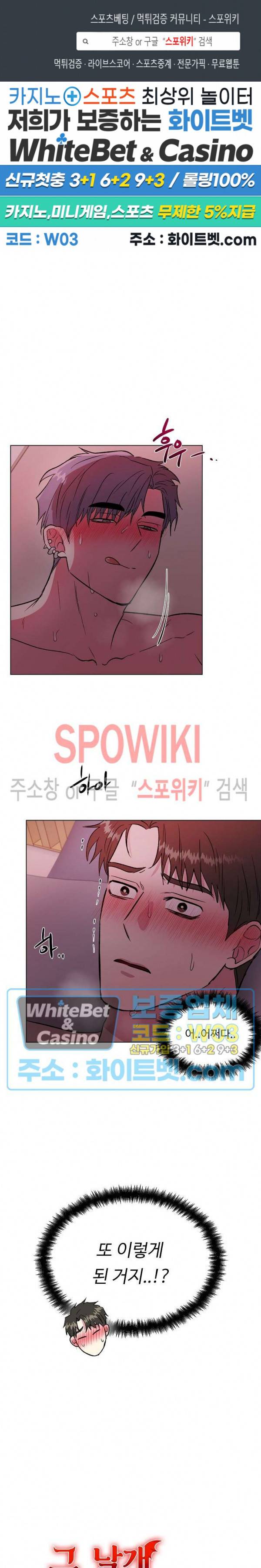 그 날개 아래에 있는 것 35화 1
