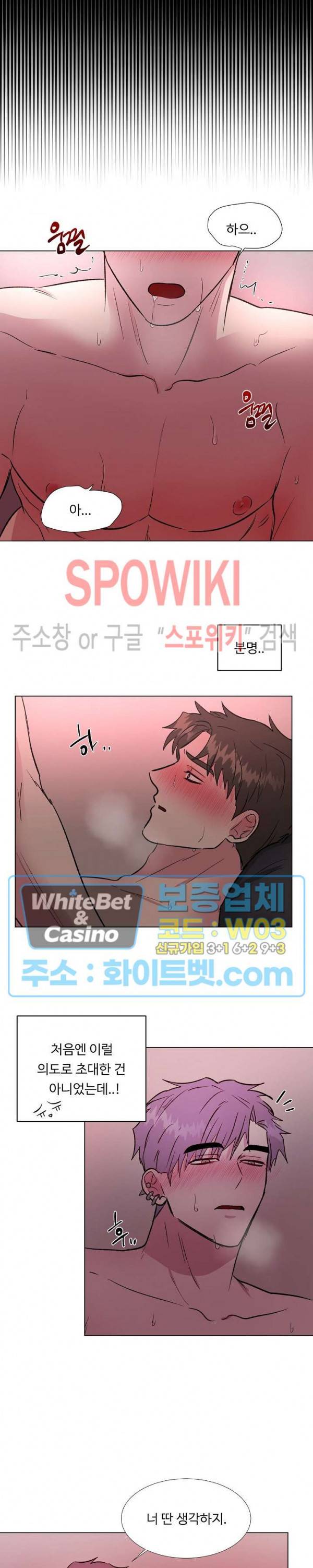 그 날개 아래에 있는 것 35화 5