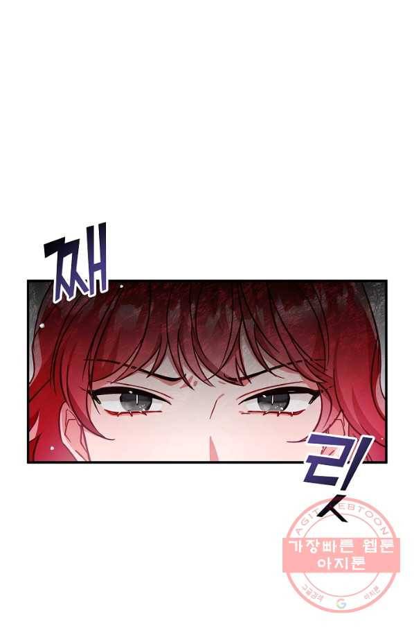 폭군의 흑화를 막는 법 7화 5