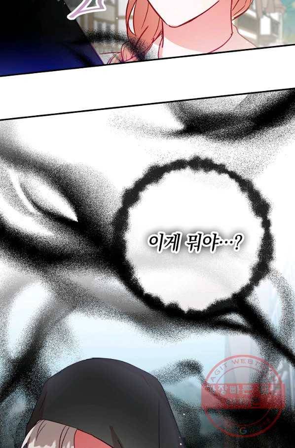 폭군의 흑화를 막는 법 17화 14
