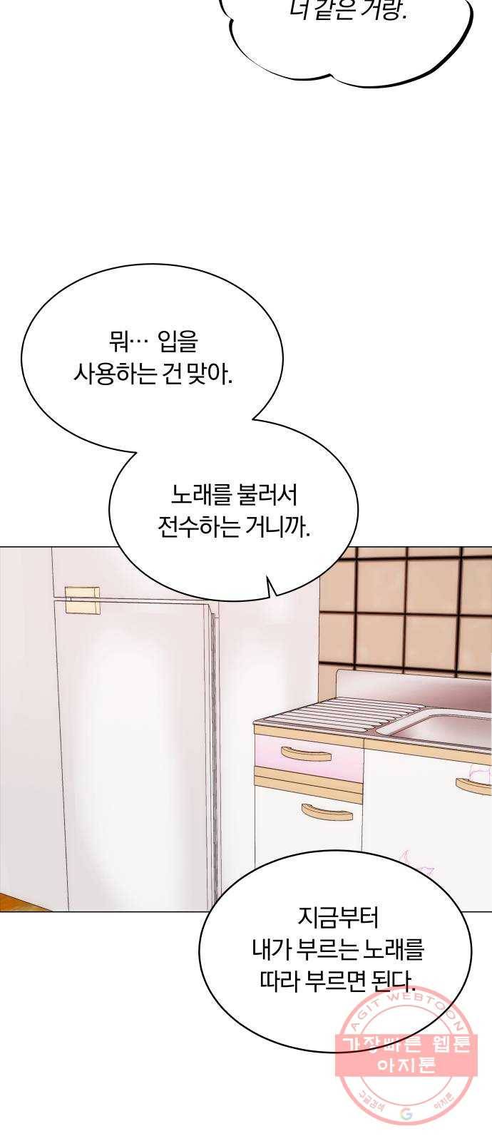 슈퍼스타 천대리 2화 사람을 움직일 수 있는 힘 7