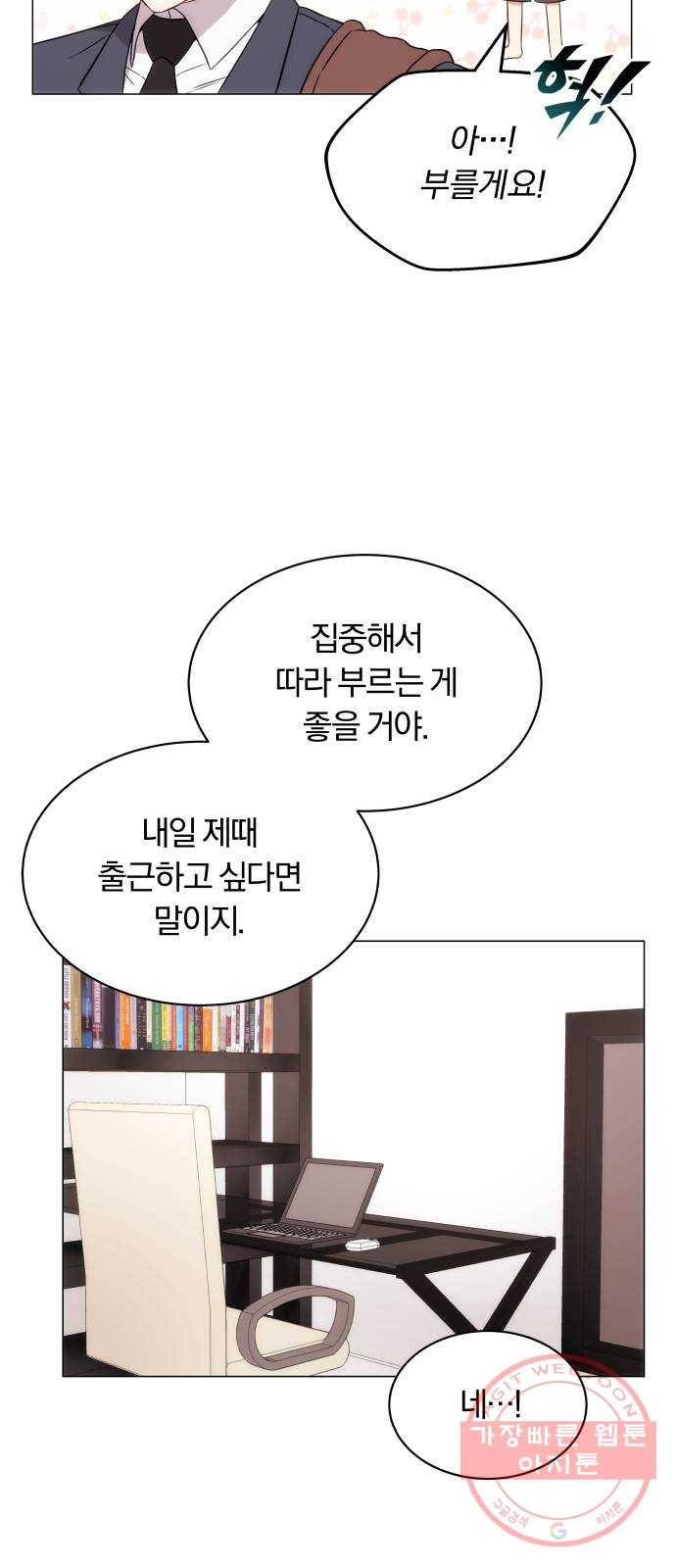 슈퍼스타 천대리 2화 사람을 움직일 수 있는 힘 13