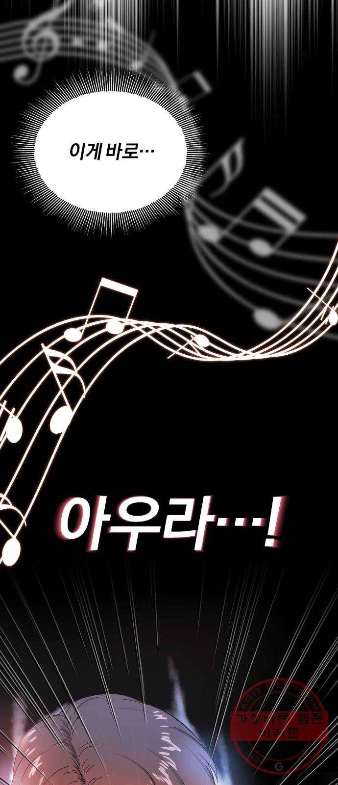 슈퍼스타 천대리 2화 사람을 움직일 수 있는 힘 16