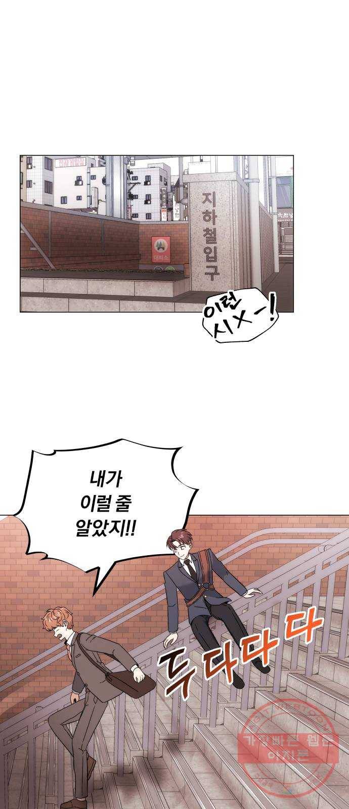 슈퍼스타 천대리 2화 사람을 움직일 수 있는 힘 25