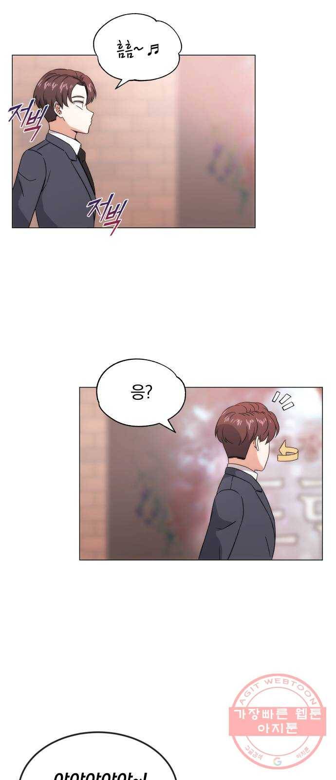 슈퍼스타 천대리 2화 사람을 움직일 수 있는 힘 28