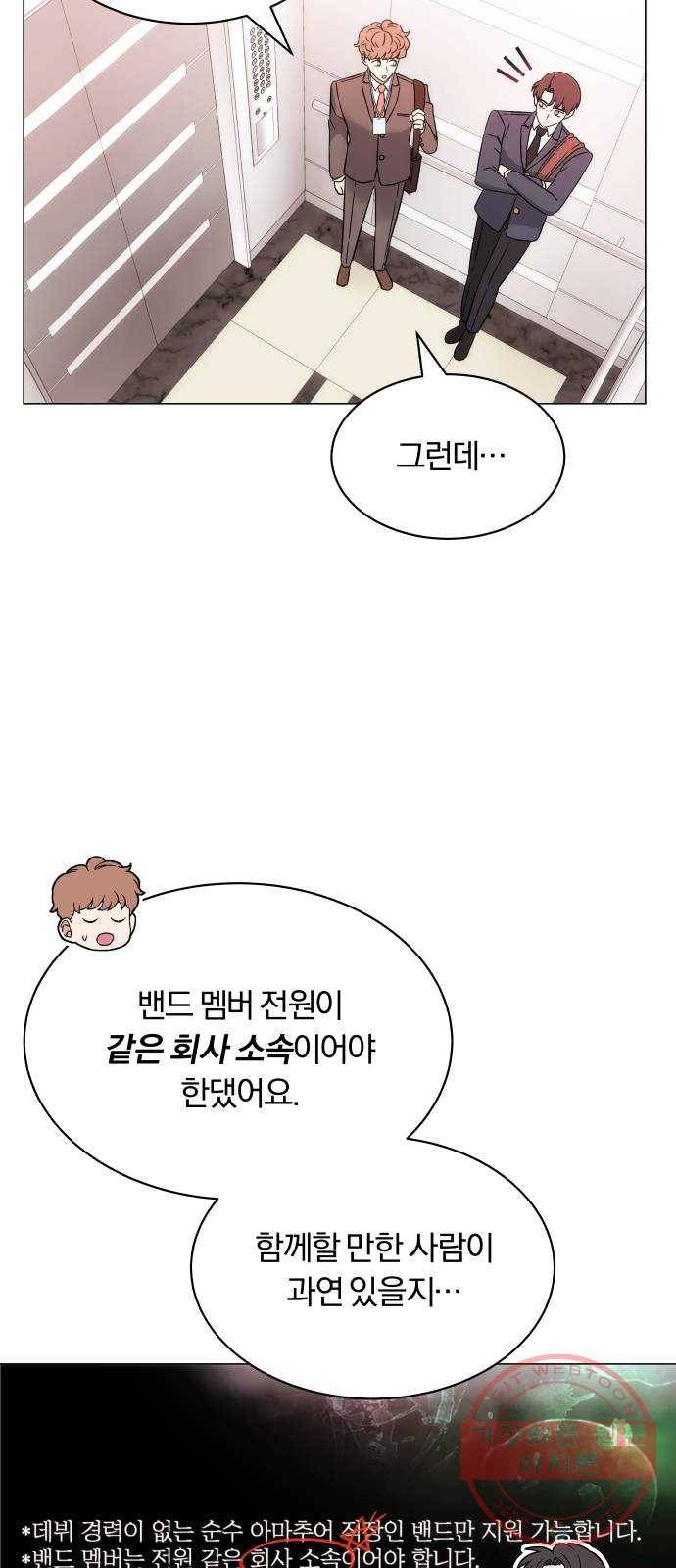 슈퍼스타 천대리 2화 사람을 움직일 수 있는 힘 37