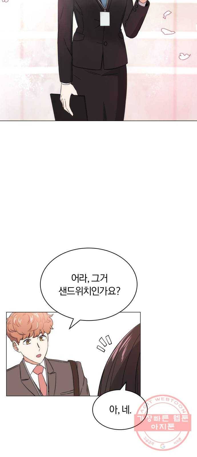 슈퍼스타 천대리 2화 사람을 움직일 수 있는 힘 40