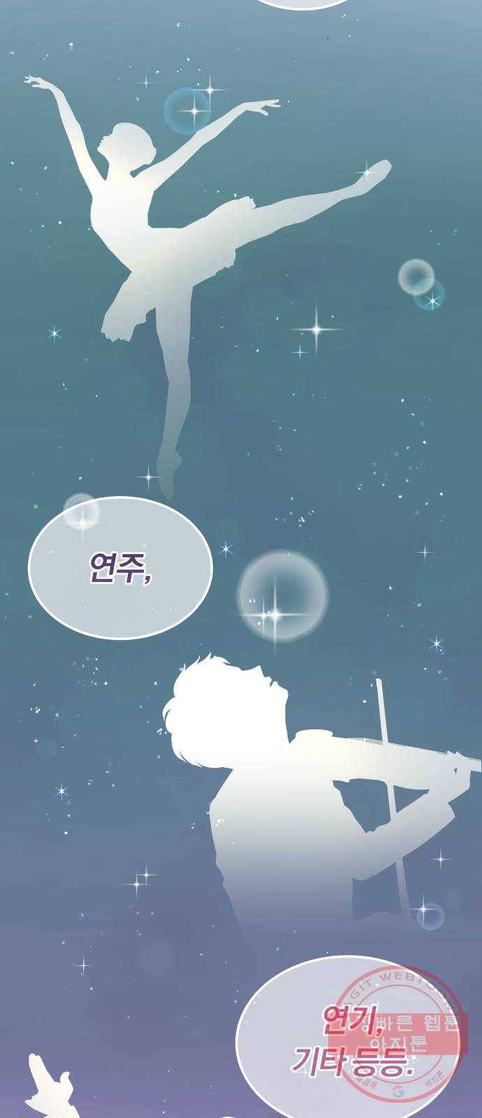 슈퍼스타 천대리 2화 사람을 움직일 수 있는 힘 50