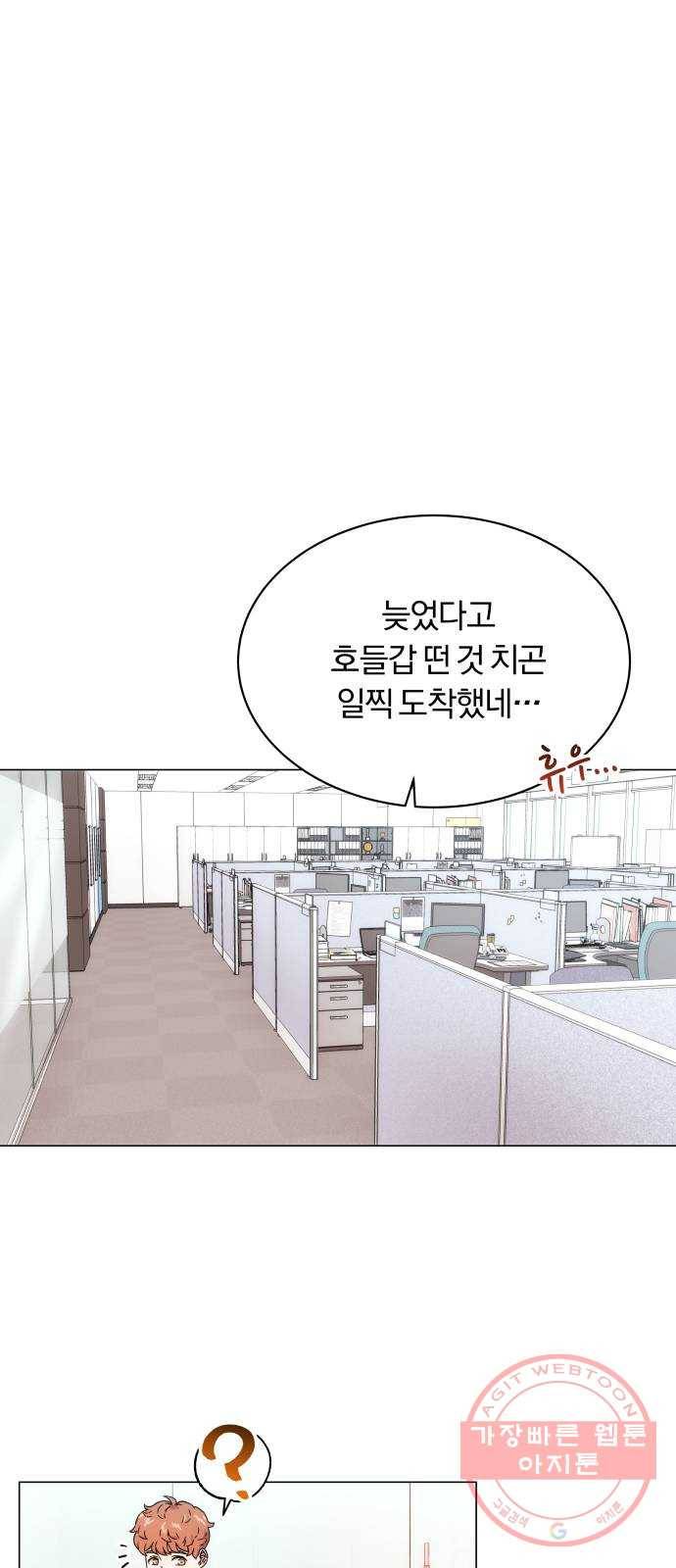 슈퍼스타 천대리 2화 사람을 움직일 수 있는 힘 54