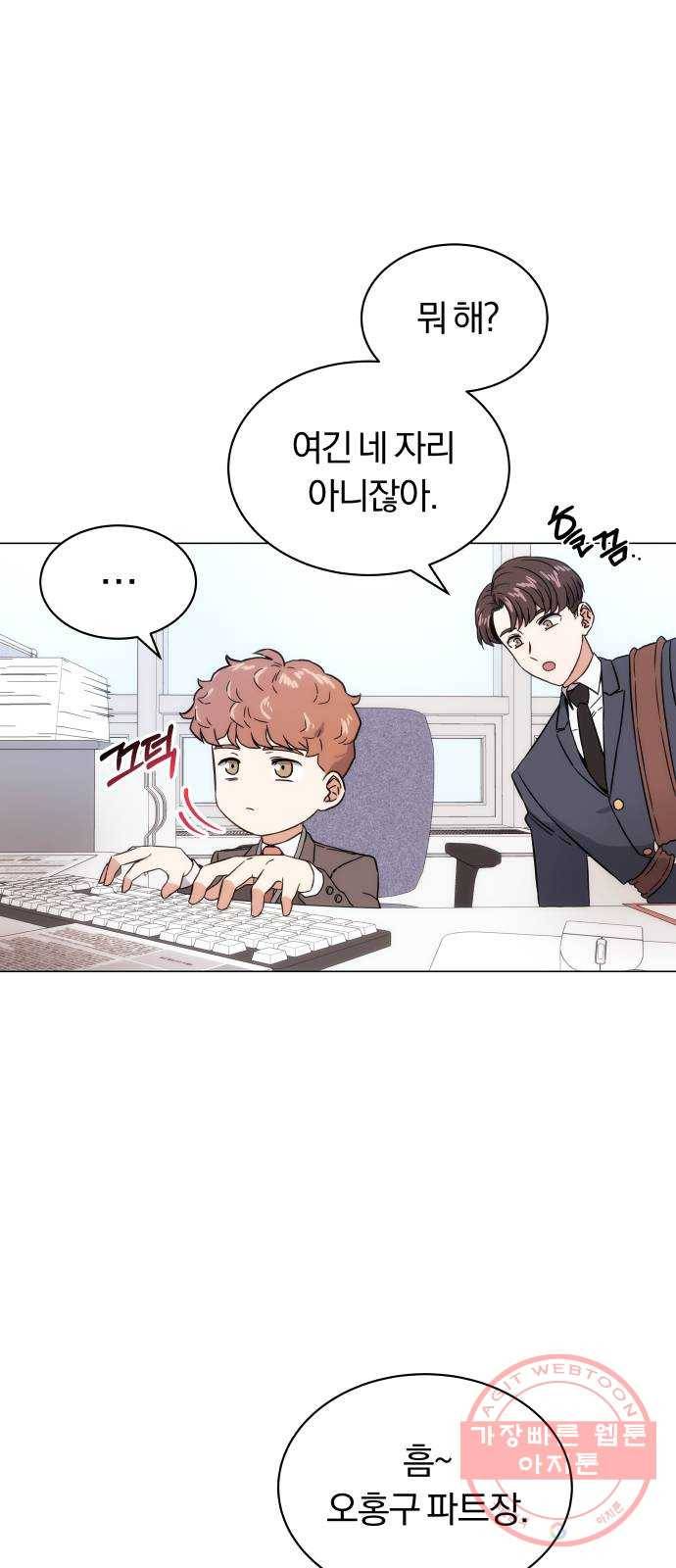 슈퍼스타 천대리 2화 사람을 움직일 수 있는 힘 57