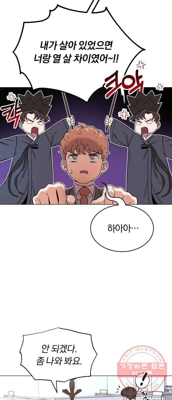 슈퍼스타 천대리 2화 사람을 움직일 수 있는 힘 60